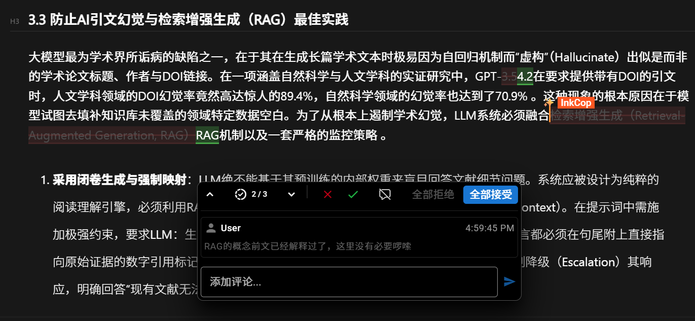 修订追踪模式下的 AI 写作协助 (2/2)