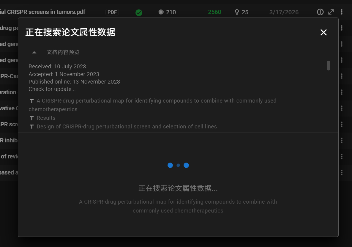 一站式科研工作流界面 (3/4)